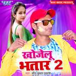 Khojelu Bhatar 2 Album Download