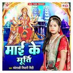 Mai Ke Murti Album Download