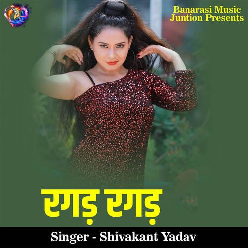 Ragad Ragad Shivakant Yadav MP3 Download