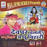 Devghar Chalale Appu Bihari - Chandan Song Download