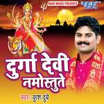 Durga Devi Namostute Album Download