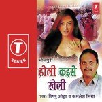 Holi Kayise Kheli Album Download