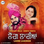 Jaswant Billa Songs MP3 Download