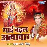Mai Badhal Atyachar Album Download