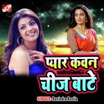 Pyar Kawan Chij Bate Album Download