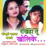 Rakhiha Tu Kholike Album Download