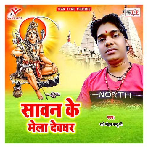 Sawan Ke Mela Devghar Radhe Mohan Nandu Ji MP3 Download