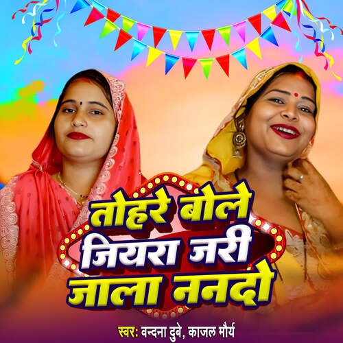 Tohre Bole Jiyara Jari Jala Nando Kajal Maurya MP3 Download