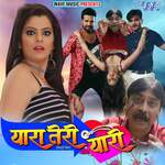 Yaara Teri Yaari Album Download