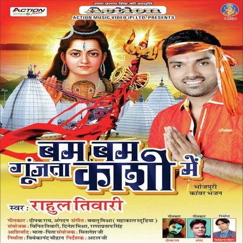 Bam Bam Gunjta Kashi Mein Rahul Tiwari MP3 Download