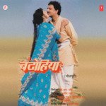Batohiya - Anil Sharma Song Download