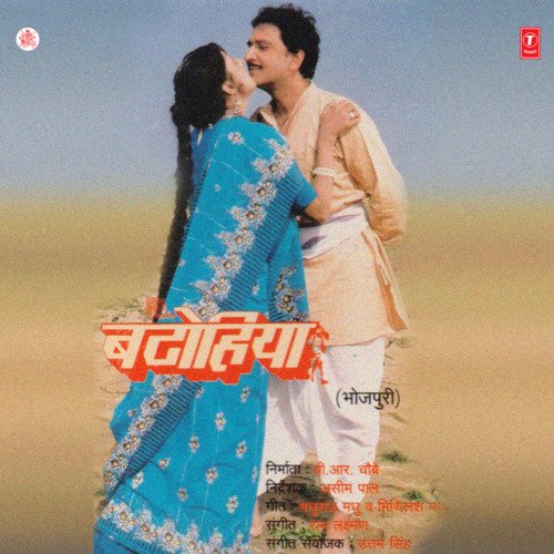 Batohiya Aparna Mayankar MP3 Download