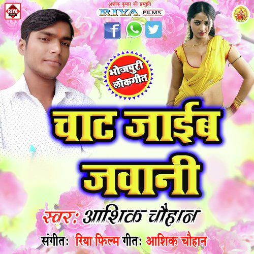 Chat Jaib Jawani Aashik Chauhan MP3 Download