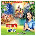 Dev Kari Jani Der Album Download