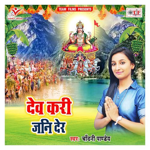 Dev Kari Jani Der Chandani Pandey MP3 Download