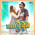 Ghav De Debe – Pawan Singh