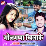 Golgapa Khilake Album Download