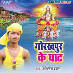 Gorakhpur Ke Ghat Album Download