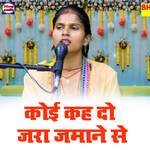 Koi Kah Do Jara Jaamane Se - Vandana Shastri Song Download