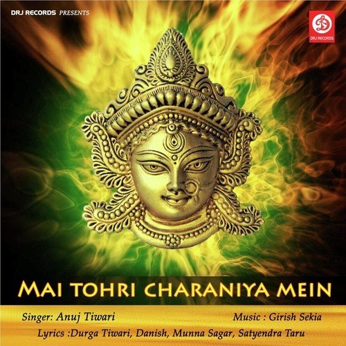 Mai Tohri Charaniya Mein Bada Pyaar Milela Anuj Tiwari MP3 Download