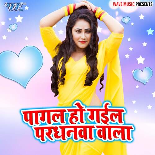Pagal Ho Gaile Pardhanwa Wala Pankaj Lahari MP3 Download