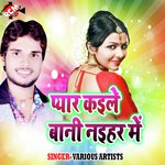 Pyar Kaile Bani Naihar Me - Anita Shivani Song Download