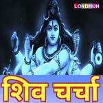 Shiv Charcha Album Download