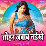 Tohar Jawab Naikhe Album Download