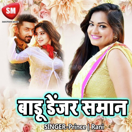Badu Denjar Saman Rani MP3 Download