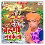 Bahangi Lachke La Album Download
