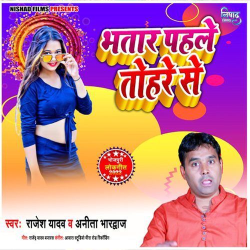Bhatar Pahile Tohare Se