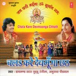 Chal Kare Devmoonga Chhath - Bablu Singh Song Download