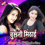 Chusani Mithai - Uttam Bihari Song Download