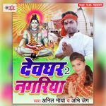 Devghar Nagariya 2 Album Download