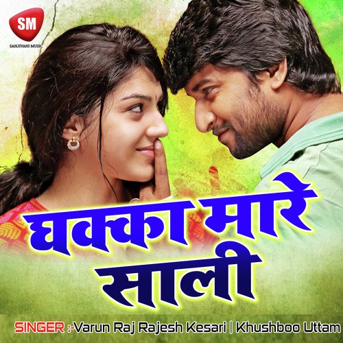 Dhakka Mare Sali-Maithili Song Rajesh Kesari MP3 Download