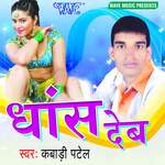 Dhas Deb Album Download