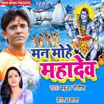 Man Mohe Mahadev - Priti Prakash Song Download
