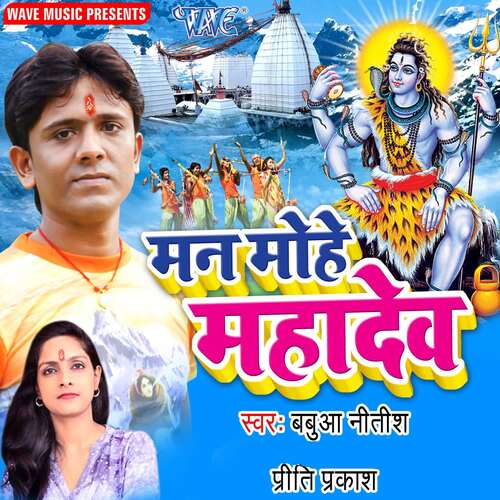 Man Mohe Mahadev Babua Nitish MP3 Download