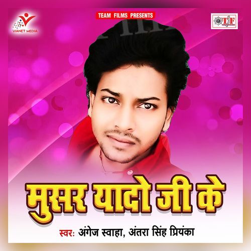 Musar Yado Ji Ke Antra Singh MP3 Download