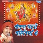 Navratar Sato Bahiniya Ke Album Download