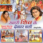 Sawari Shiv Ke Devghar Chali Album Download