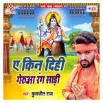 Ae Kin Dihi Gerua Rang Sadi Album Download