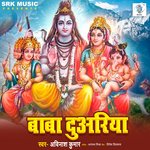 Baba Duariya Album Download