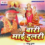 Bari Maai Dulri - Golu Gupta Song Download