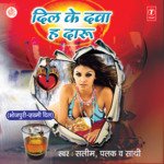 Dil Ke Dava Ha Daaru Album Download