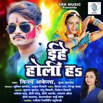 Ehe Holi Ha Album Download