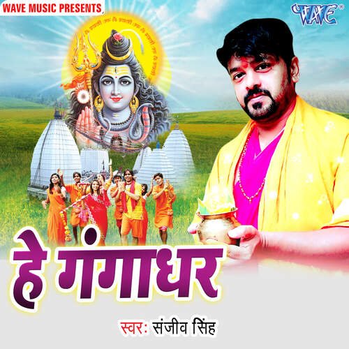 Hey Gangadhar Sanjeev Singh MP3 Download