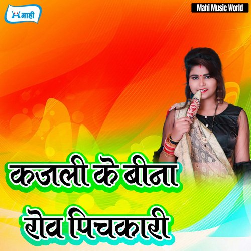 Kajali Ke Bina Rove Pichkari Anuj Bedardi MP3 Download