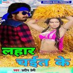 Lahar Chait Ke Album Download