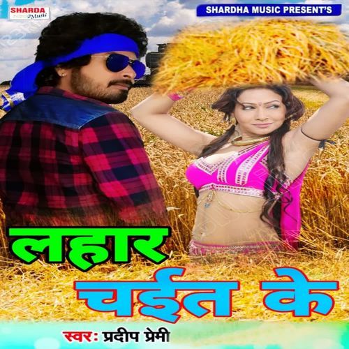 Lahar Chait Ke